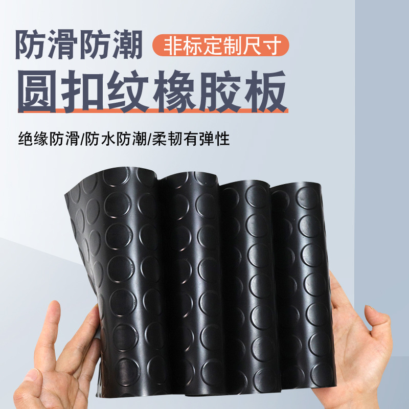 Непромокаемая круглая пряжка резиновая плита Лист ивы пять полос надземного пола резиновая полоска точка высокая эластичная демпфирующая резиновая подушка
