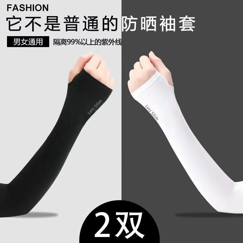Summer Sun Protection Ice Sleeves Men's and Women's Ice Silk Sleeves UV Protection Breathable Gloves Arm Sleeves Riding Driving Arm Sleeves