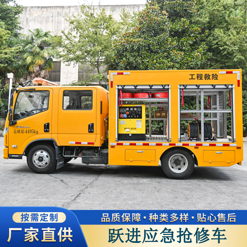 Yuejin Emergency Repair Vehicle Municipal Power, Gas and Drainage Rapid Repair Vehicle Yuejin Maintenance Vehicle