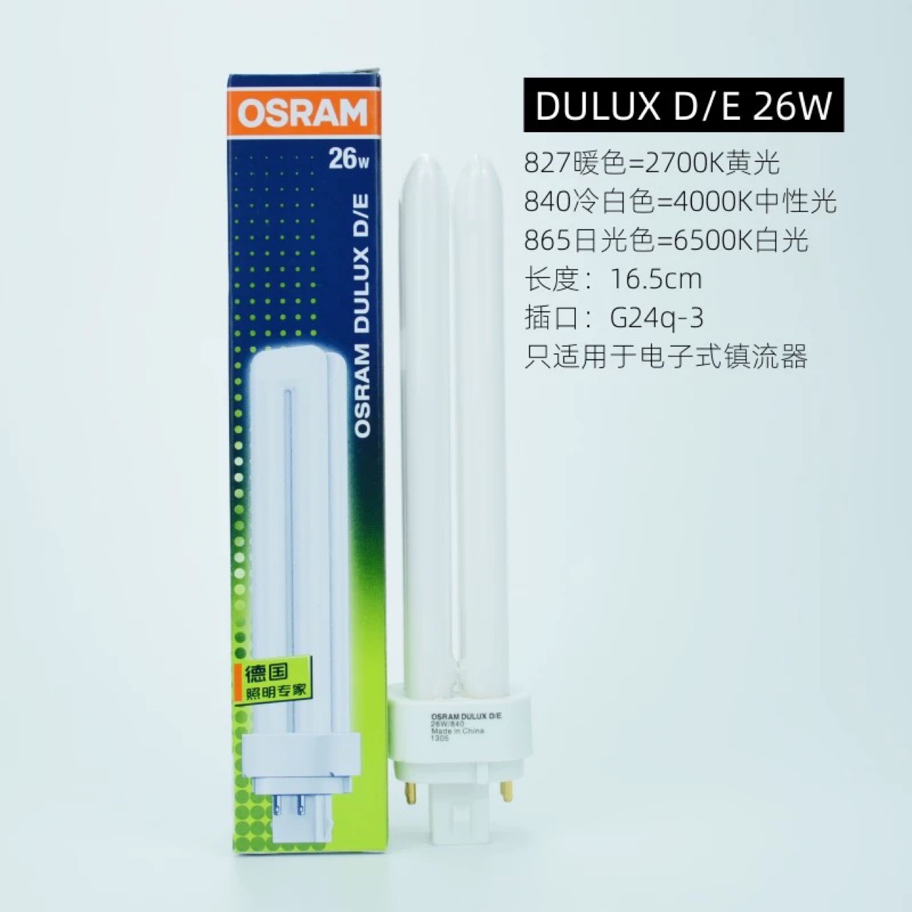 Osram Osram Dulux D/E 13W/18W/26W 4-Pin 2U Plug-In Compact 4P Energy-Saving Lamp