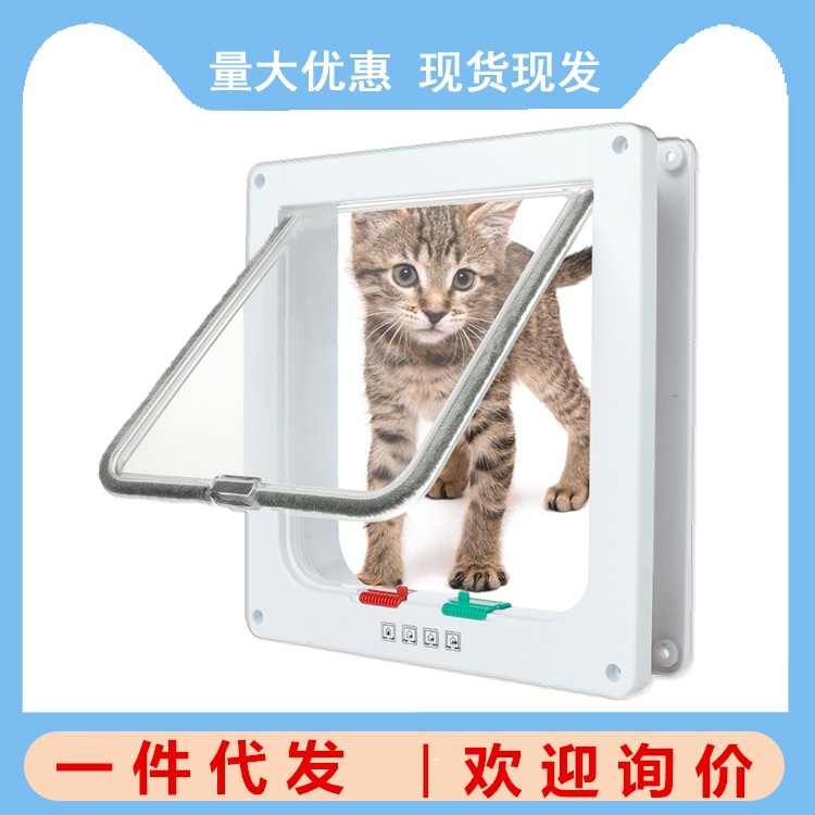 Кросс-бордерный источник ABS дверца для кошек дверца для собак свободный доступ к дверце для домашних животных