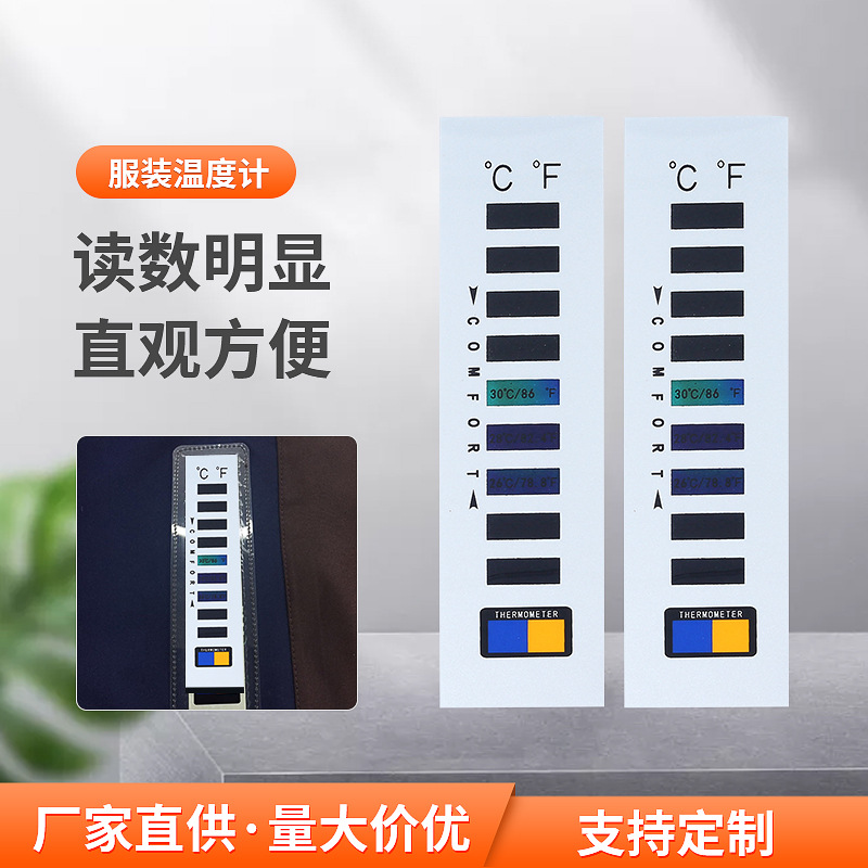 Термометр для одежды, диапазон измерения температуры 22 ℃ -38 ℃, аксессуары для одежды, термометр-патч