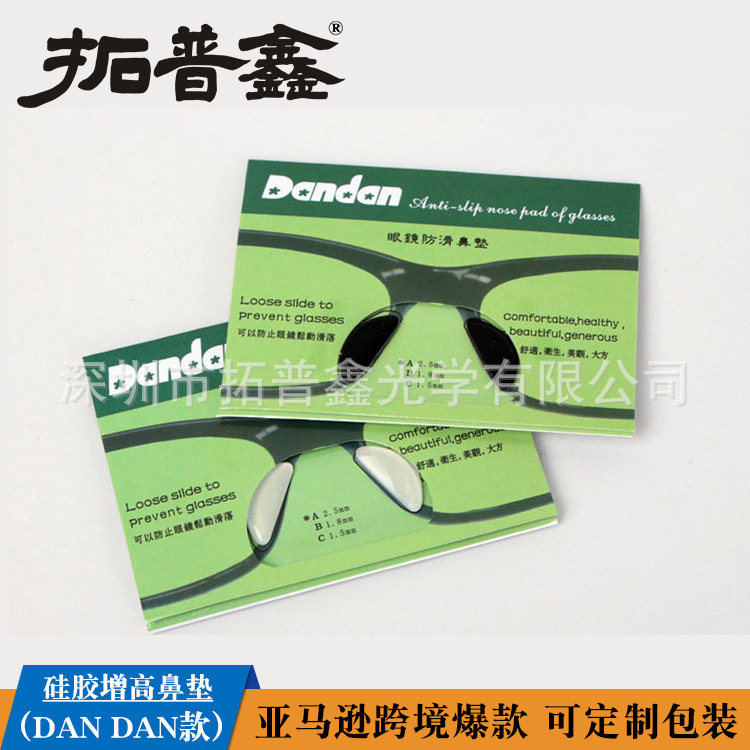 Подушки для носа для очков, силиконовые нескользящие, аксессуары для очков Dandan