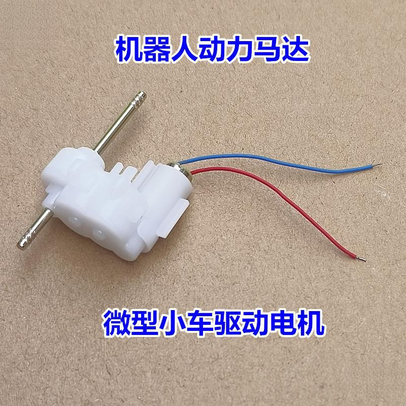 64 Core Cup Reduction Motor Robot Power Motor Micro Car DIY Gearbox Set Accessories