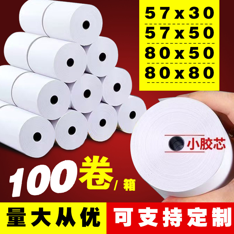 Термическая кассовая бумага 57X50, бумага для печати на вынос 57, термическая кассовая бумага 80X80, бумага для кухонных чеков