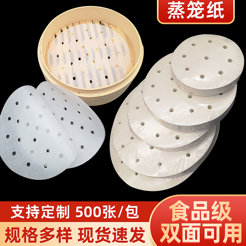 Утолщенная бумага для выпечки, круглая силиконовая бумага с отверстиями, 500 штук в упаковке