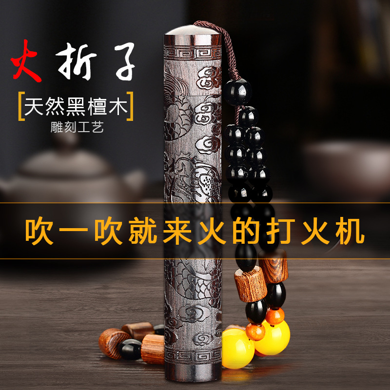 Blow a blow net red retro ebony solid wood fire folding USB charging windproof personality creative lighter cigarette lighter