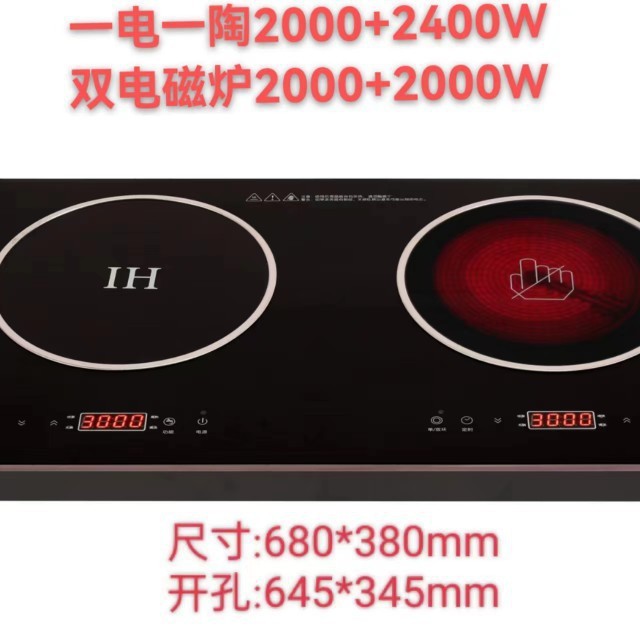 Two-head double induction cooker can be used as electric ceramic electric cooker electric cooker microcrystalline plate