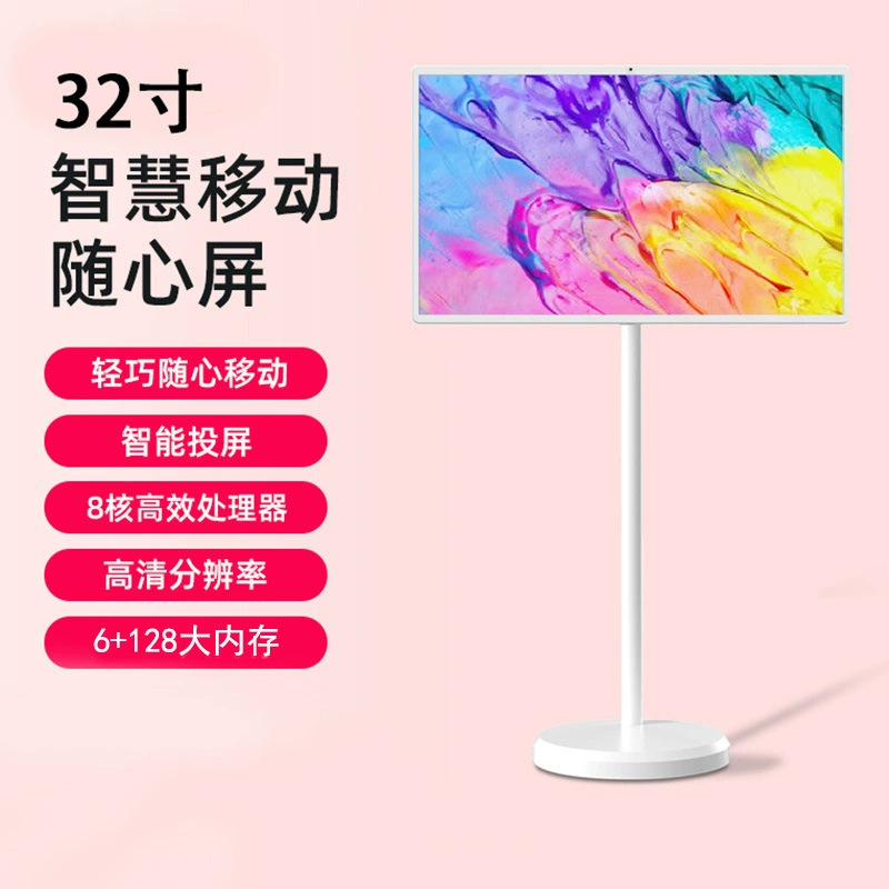 32 дюйма Bestie Machine, умственный экран, мобильный экран, офисные развлечения, прямая трансляция, фитнес, игровой монитор