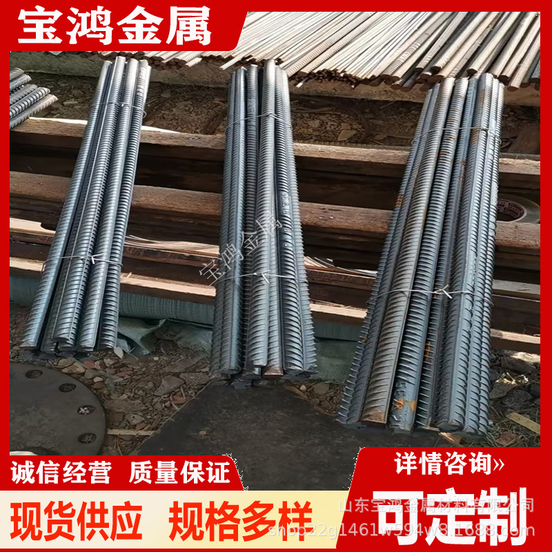 Supply Hrb400E Four-Grade Threaded Steel 32 40 50 Large Specifications Complete Fixed-Length Cutting Anti-Seismic Disc Screws