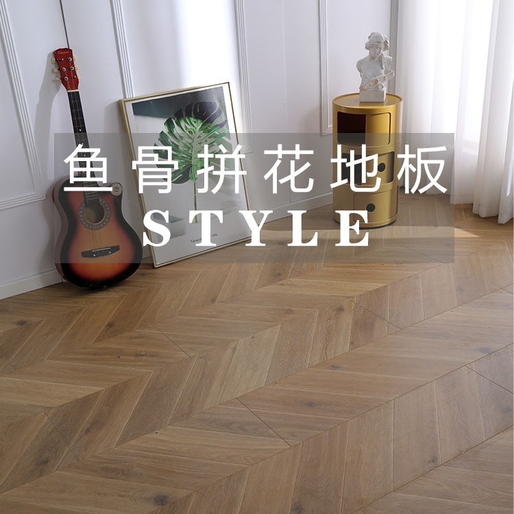 Fish bone wood floor herringbone parquet laminate flooring clothing shop exhibition hall wear-resistant floor heating bedroom home
