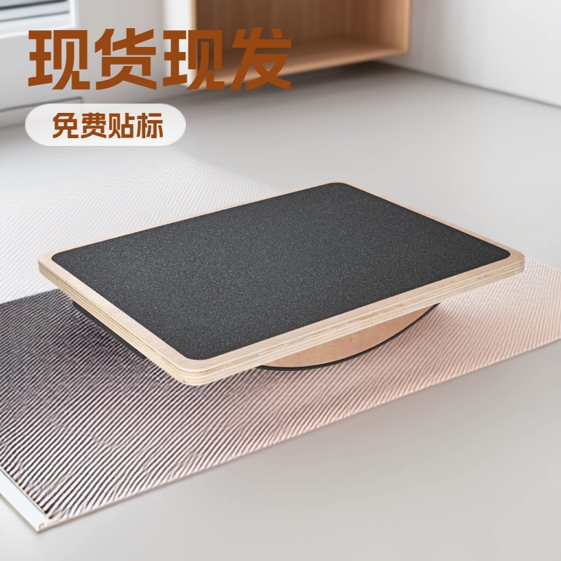 Двусторонняя квадратная деревянная балансировочная доска, круглый тренажер для балансировки, тренажер для укрепления стоп и лодыжек, нескользящая и бесшумная