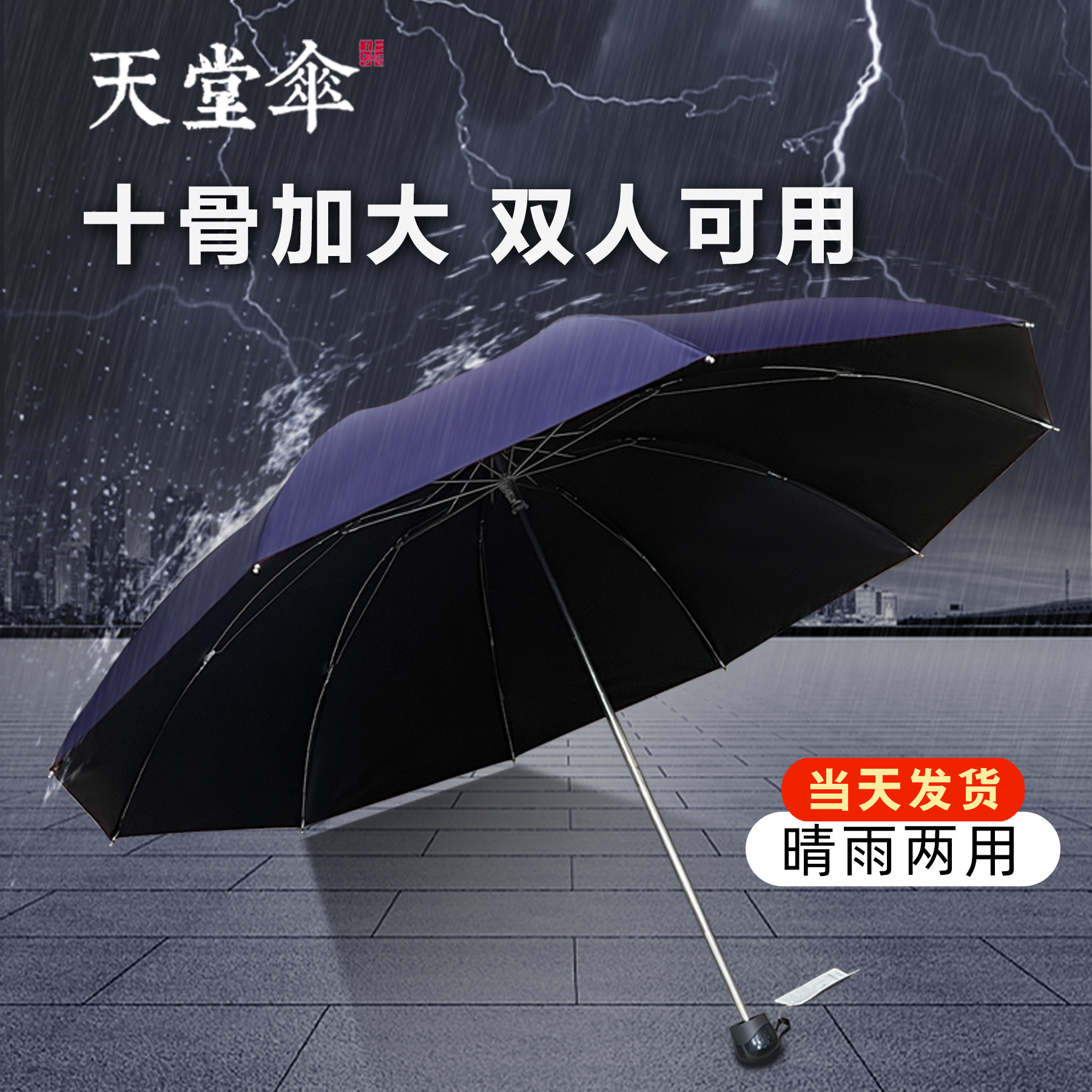 Genuine Paradise Umbrella Wholesale 33188E Vinyl Increased Reinforced Rain or Shine Umbrella Printable Advertising Umbrella Logo