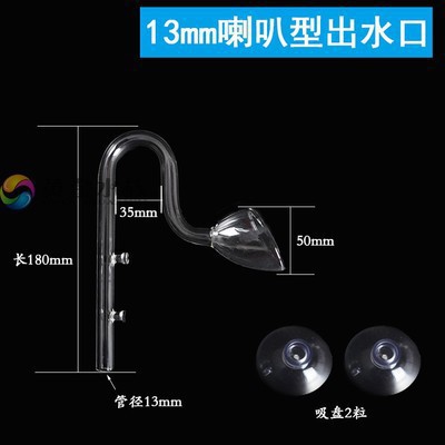 Cross-border foreign trade fish tank aquarium supplies glass inlet and outlet water filter barrel fish tank oil removal film horn Hot Wheel water outlet