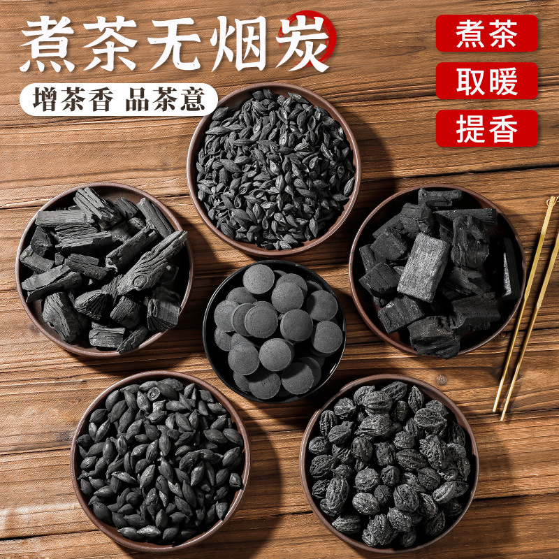 Печь для чая, бездымный уголь, бытовой уголь для чая, фруктовый уголь, оливковый уголь, грецкий уголь, уголь драконьего глаза