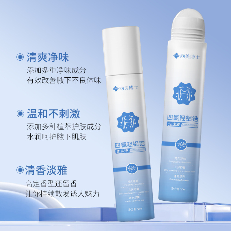 Dr. Xiangmei's Tetrachlorohydroxyaluminum Zirconium Rolling Beads Liquid Deodorizes and Refreshes Hands and Feet, Refreshing and Non-Sticky Antiperspirant Lotion