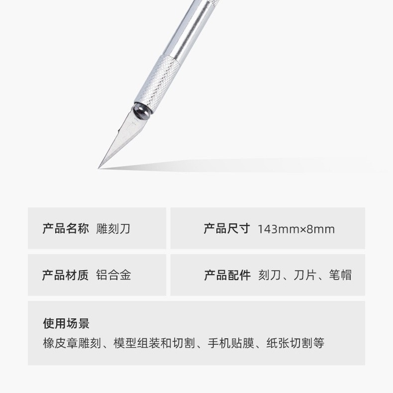 Aluminum Alloy carving knife carving paper handmade mobile phone film carving metal pen knife paper cutting diy hand account carving knife pen