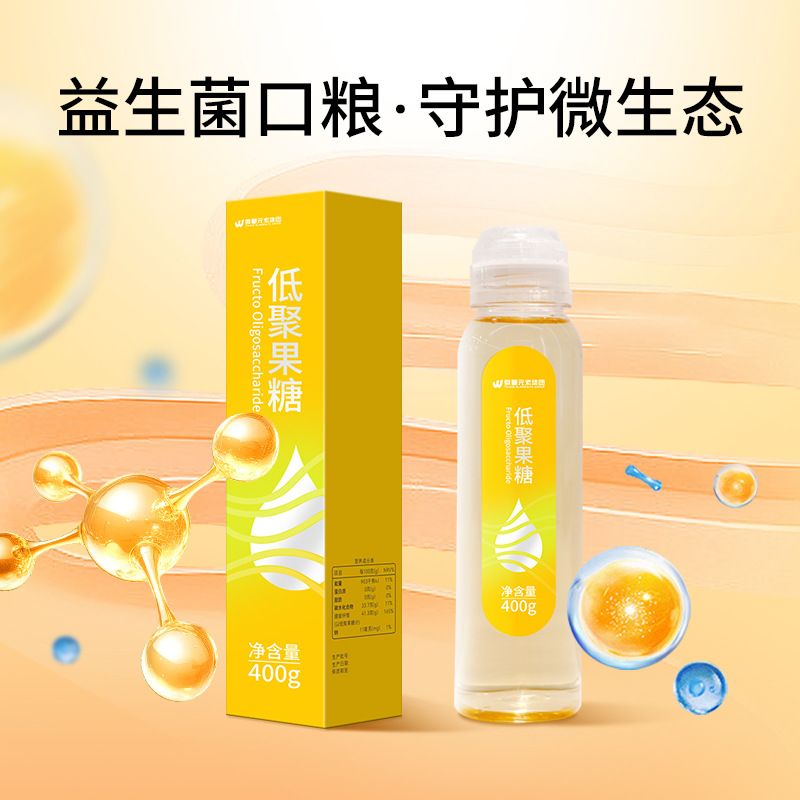 Manufacturer Customized Prebiotic Oligofructose Liquid Honeydew Food Grade High Purity Pulp Water Soluble Dietary Fiber Oem