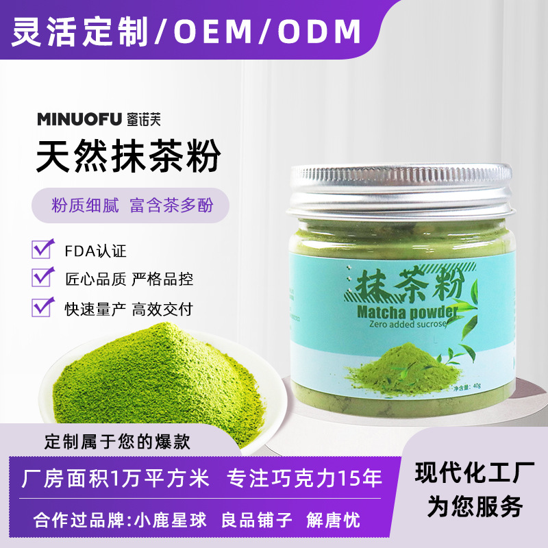Натуральный чистый порошок матча, без сахара, специальное сырьё для выпечки, мгновенный напиток, фитнес, замачивание в воде