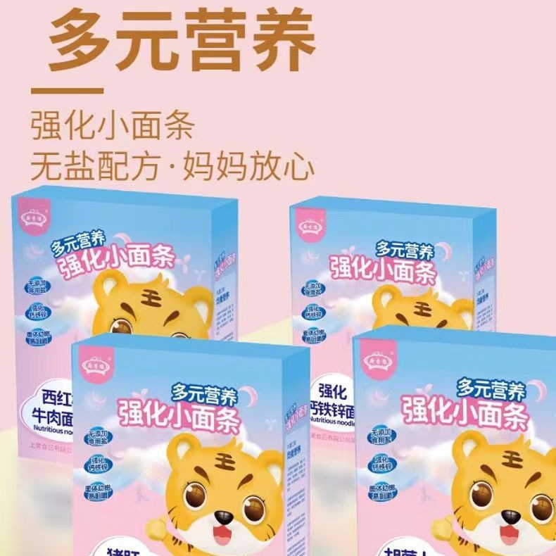 Многофункциональная обогащенная лапша для детей Chuxiangyu, лапша с высоким содержанием овощей, 245г, обогащенная кальцием, железом и цинком