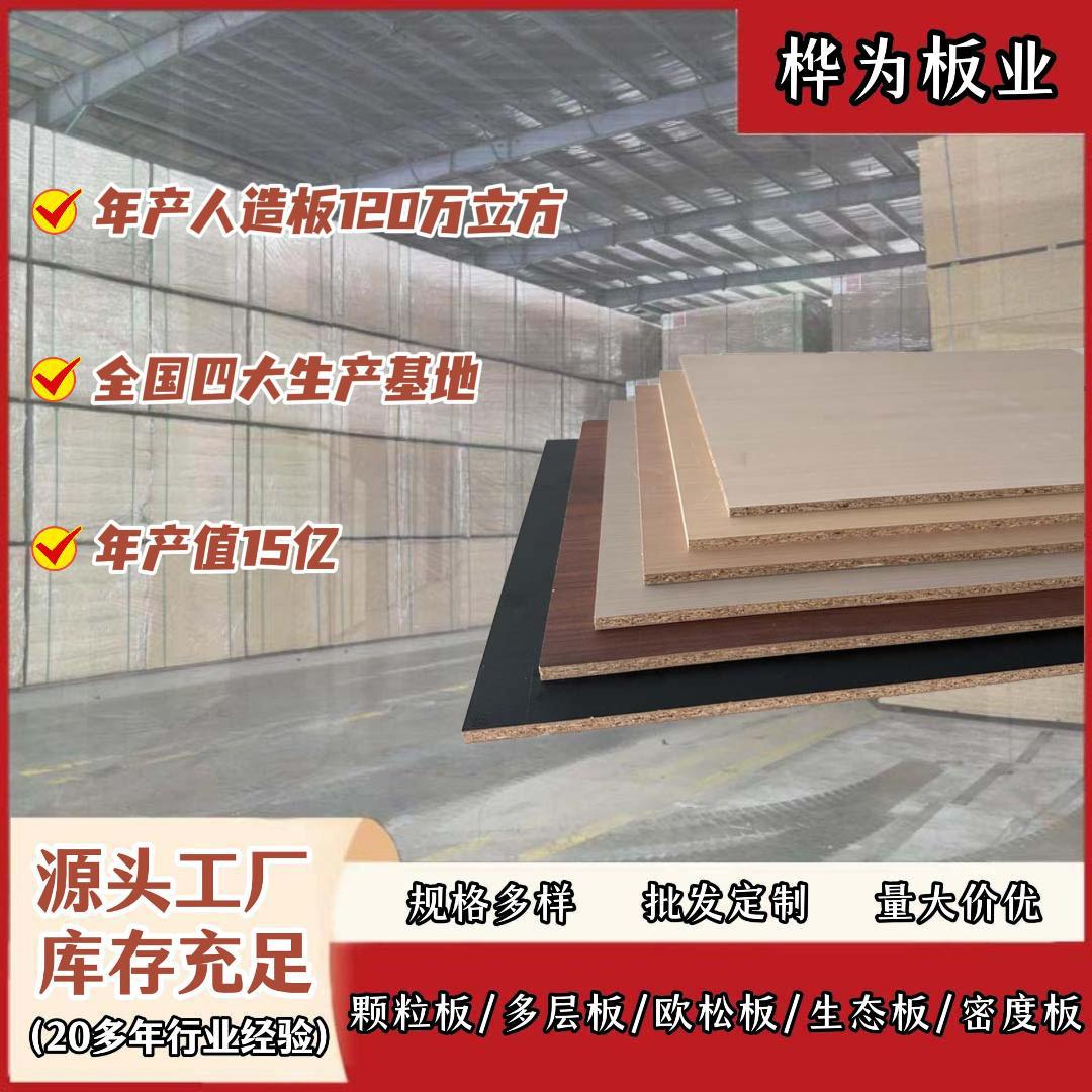 Производитель древесных плит, плиты, экоплиты, декоративные панели, плита Enf Grade для всего дома