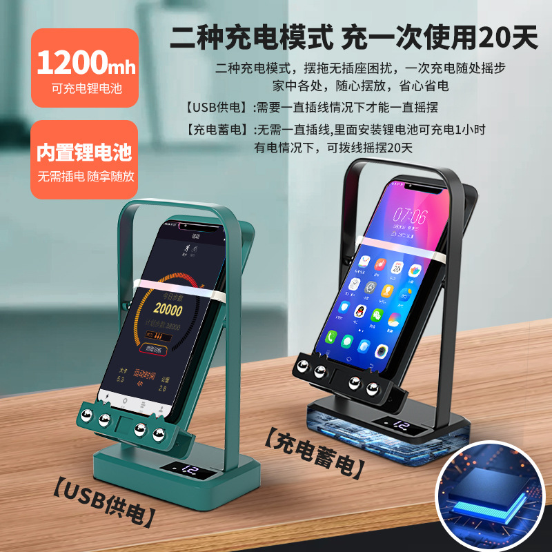 New mobile phone automatic frequency conversion brush step artifact LCD timing pedometer WeChat Sports charging gift
