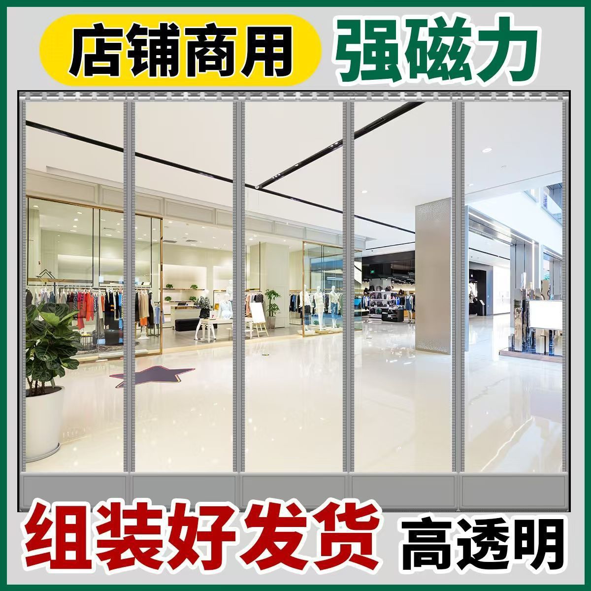 Air Conditioning Curtain Soft Door Curtain Plastic Magnetic Self-Priming Transparent Pvc Magnetic Windshielding and Warm Commercial Door Curtain Universal for All Seasons
