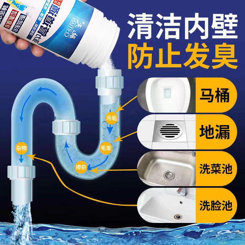 Chitian pipeline dredging agent particles sewer strong pipeline through dissolving agent toilet toilet kitchen wholesale