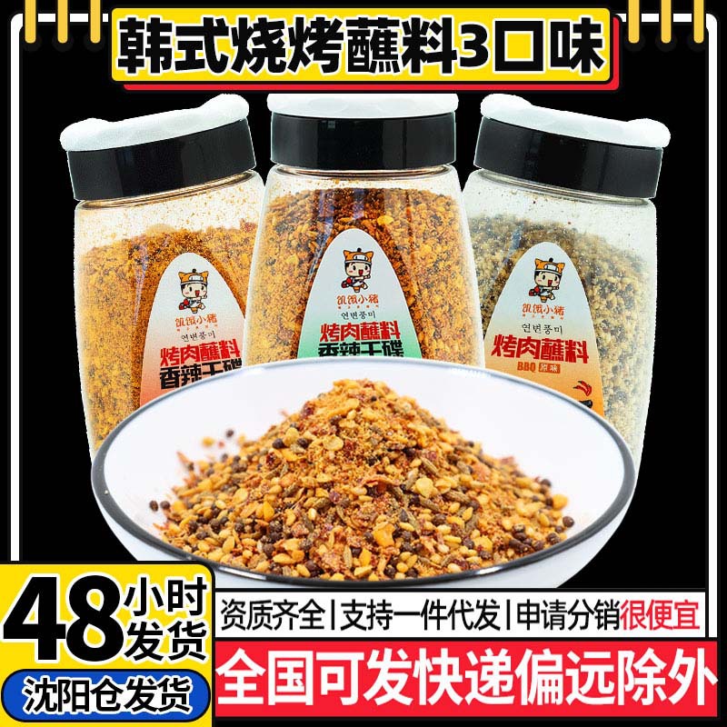 Приправа для обмакивания Hungry Piggy Bbq с тмином, очень острая, оригинальная, в бутылке, для шашлыков, горячего горшка, сухих блюд