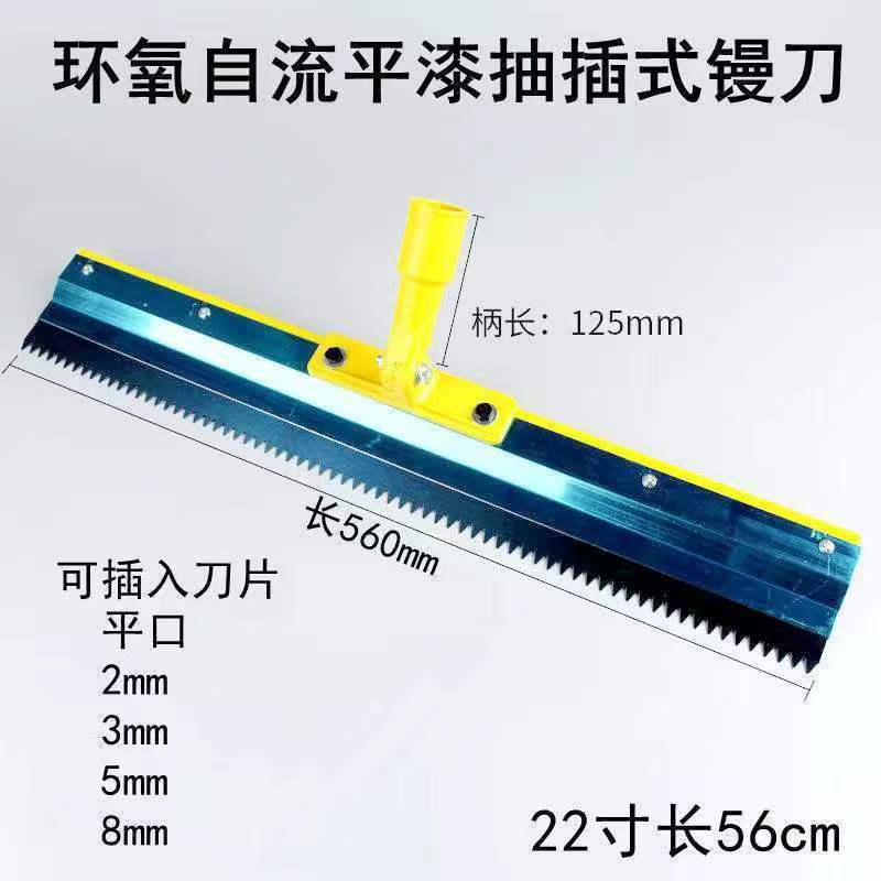 可调节新款站立式镘刀刮/推刀地坪漆抹刀长手柄环氧工具可配齿条
