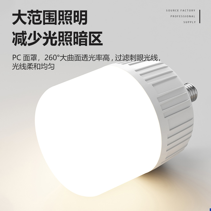 Manufacturer Wholesale Household Led Energy-Saving Lamp E27 Screw Bulb Indoor Lighting Super Bright Bedroom Lamp High Power Bulb