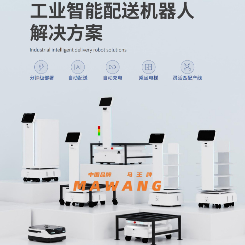 Wamang-Agv Industrial Commercial Intelligent Distribution Robot Ax6112 Efficient Flexible Accurate Convenient Stacking