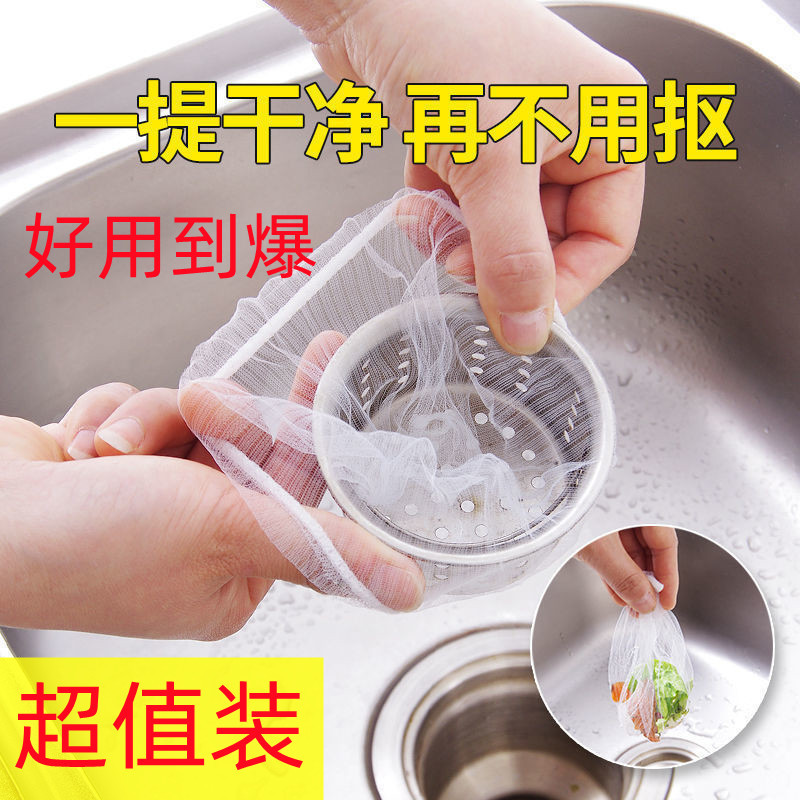 Одноразовый фильтр для раковины, антиблокировка для мойки посуды и стока