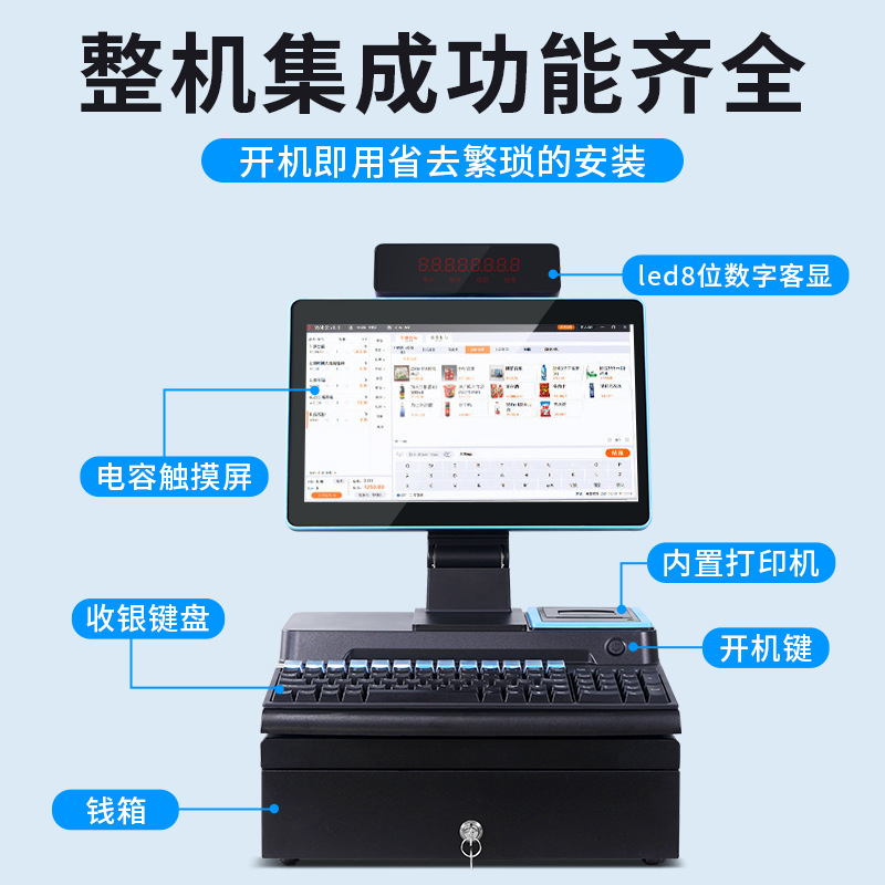 Многофункциональный кассовый аппарат для супермаркетов, все в одном, принтер, клавиатура, кассовый ящик, интегрированный специальный кассовый аппарат для розничной торговли