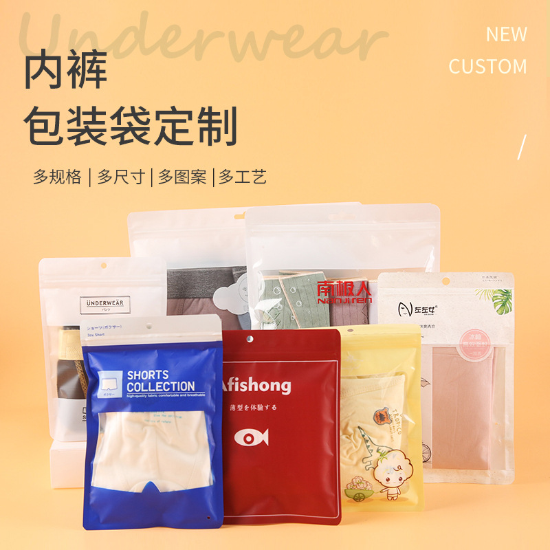 Индивидуальный пакет для нижнего белья от производителя, пакет для упаковки нижнего белья с молнией, упаковка для мужского и женского нижнего белья, многоразовая упаковка с индивидуальной настройкой