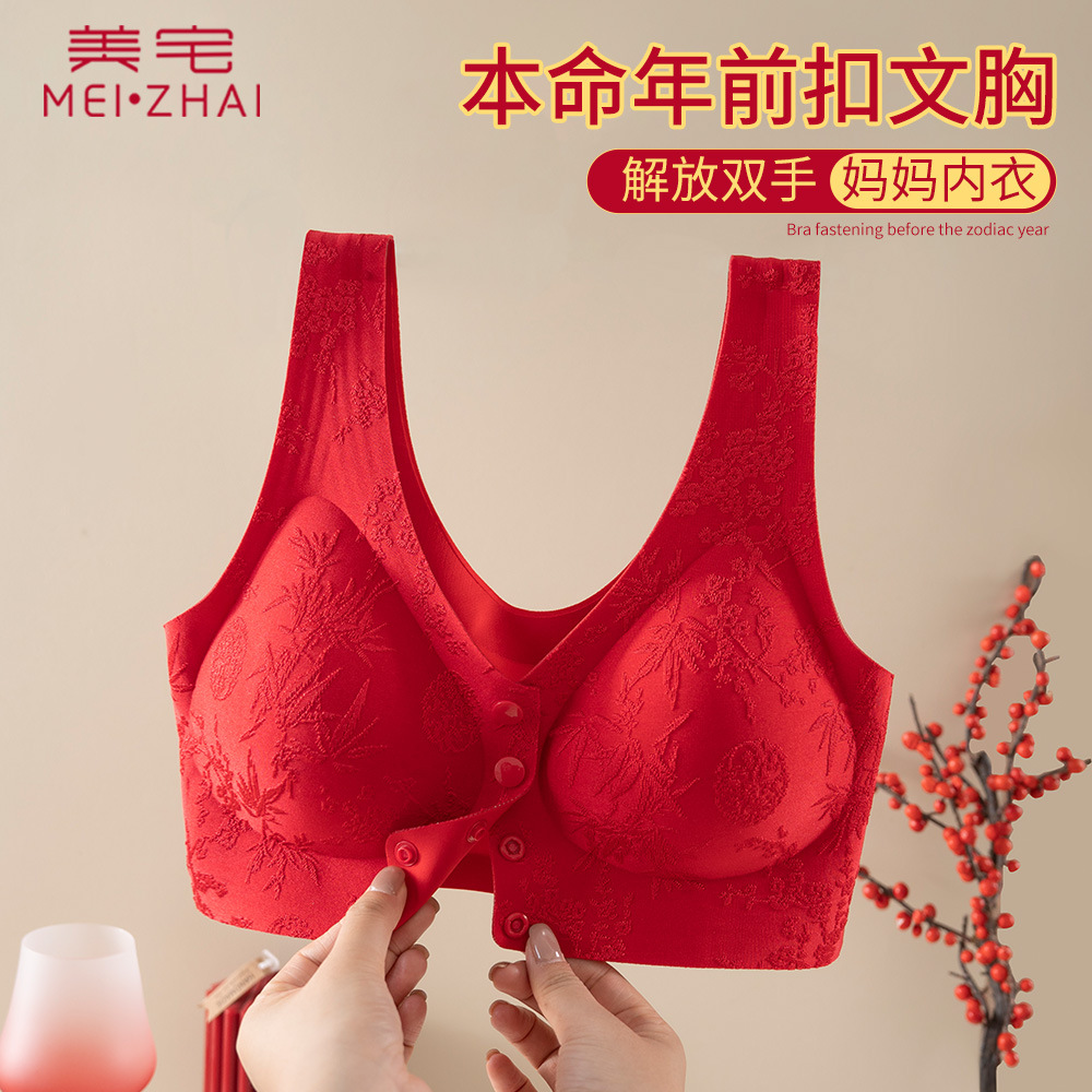 Красивый домашний бюстгальтер с передними пуговицами для женщин среднего и пожилого возраста, китайский стиль, тисненный жаккард, без ободов, легко надевать и снимать, бесшовное белье для мам