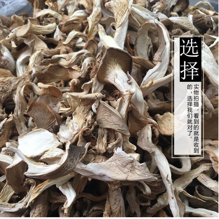 Organic Dried Oyster Mushrooms Whole Box Dried Goods Real Oyster Mushrooms Farm-Raised Oyster Mushrooms Sun-Dried Dried Goods Vegetable Soup Edible Fungi