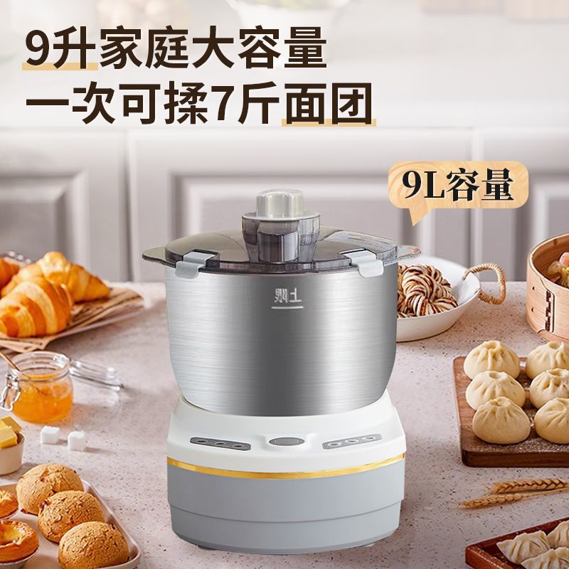 Fully Automatic Dough Mixer, Household Kneading Machine, Large Steamed Bun Machine, Dough Stirring and Fermentation Machine, One-Piece Dough Fermentation and Awakening Machine