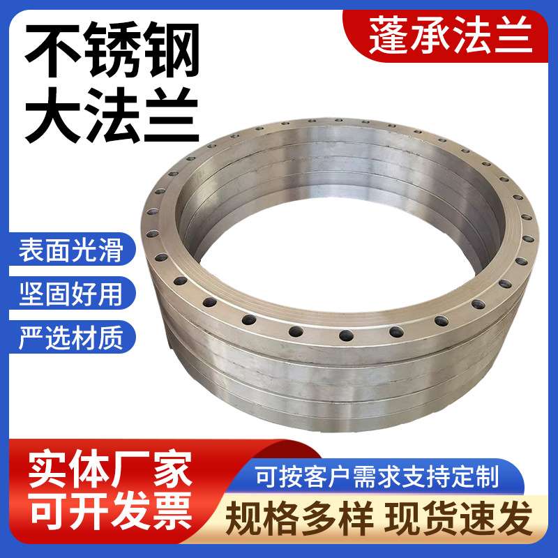 Нержавеющий стальной фланец углеродная сталь большого диаметра нестандартный фланец обработка высокого давления с шейкой приварной фланец специальной формы из нержавеющей стали
