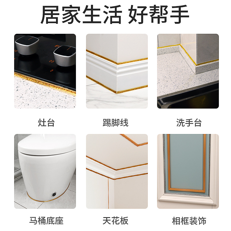 Kitchen stove table seam edge sealing sink waterproof oil-proof mildew-proof toilet toilet toilet seam edge sticker