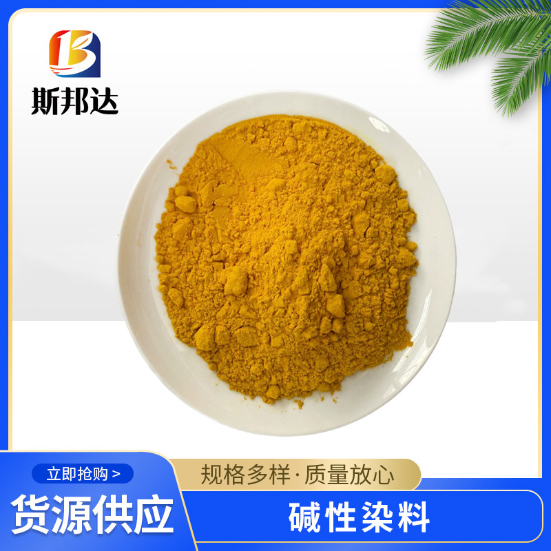 основные красители