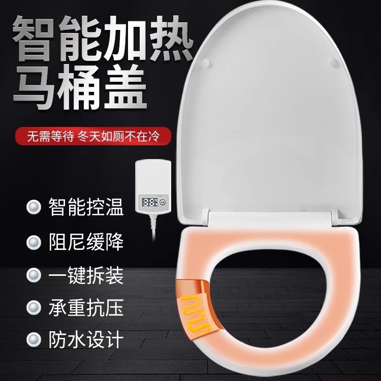 Сиденье для унитаза с подогревом универсальное электрическое с постоянной температурой U-образное V-образное