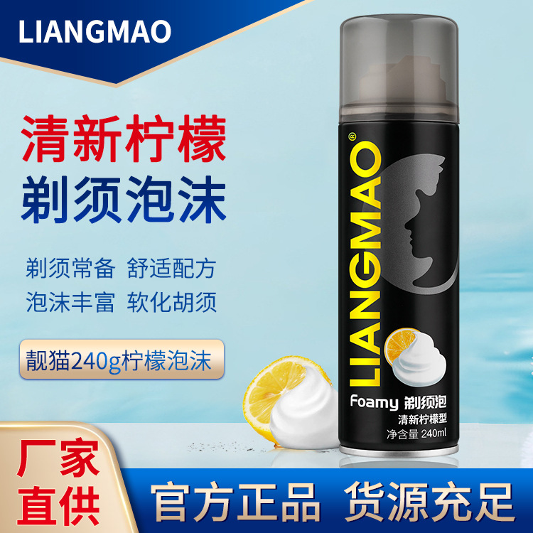 Оптовая пена для бритья Pretty cat Гель для бритья для мужчин Крем для бритья Пена для бритья 240г