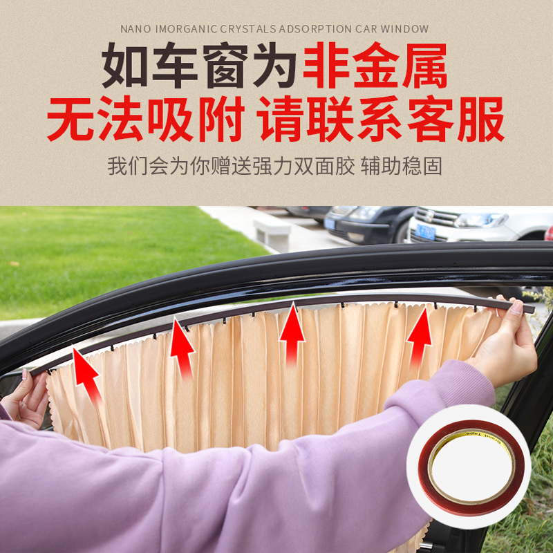 Car sunshade curtain car curtain car window sun protection heat insulation automatic telescopic magnetic track universal car curtain