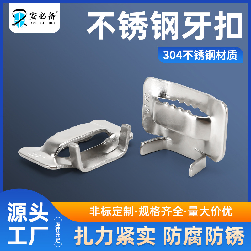 Утолщенная зубчатая пряжка из нержавеющей стали 304, фиксированная металлическая регулируемая пряжка для упаковки