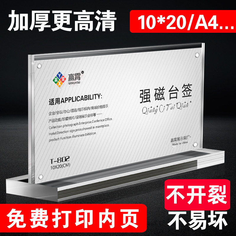 Настольная карточка акриловая с магнитом для стола, карточка для обеденного стола, карточка для места на встрече, настольная карточка, дисплейная карточка a4