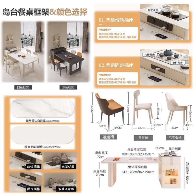 Cream Retractable Island Slate Tea Table Dining Table Integrated Dining Table and Chairs Light Luxury Simple Home Modern Small Apartment Table