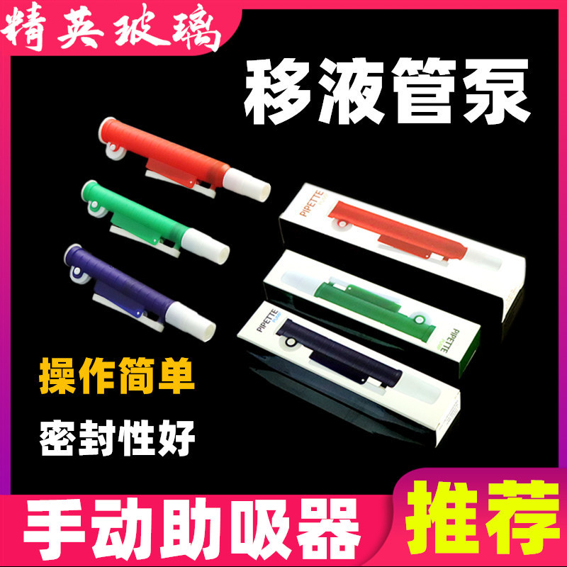 Ручной помощник, пипетка, насос-пипетка, аспиратор 2/10/25 мл вместо синего всасывающего шара, стеклянная шкала пипетки