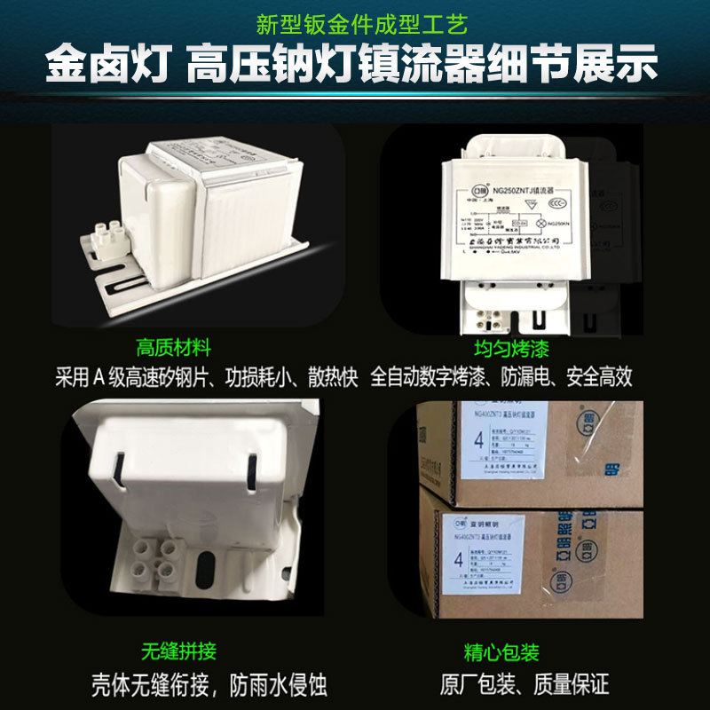 Yaming High Pressure Sodium Lamp Ballast Ng70W100W150W250W1000W/Gm400W Metal Halide Lamp Rectifier