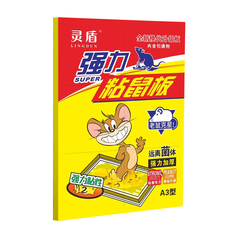 Super Strong Adhesive A3 Mouse Glue Board, Rodent Insecticide Trap, Nut Pattern Sticker, Factory Price Wholesale, Dropshipping Available